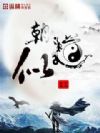 ³¯ÏɵÀ